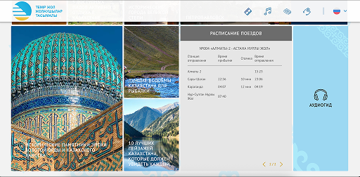 Пойыз туралы