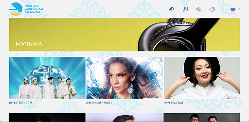 Жолда онлайн музыка