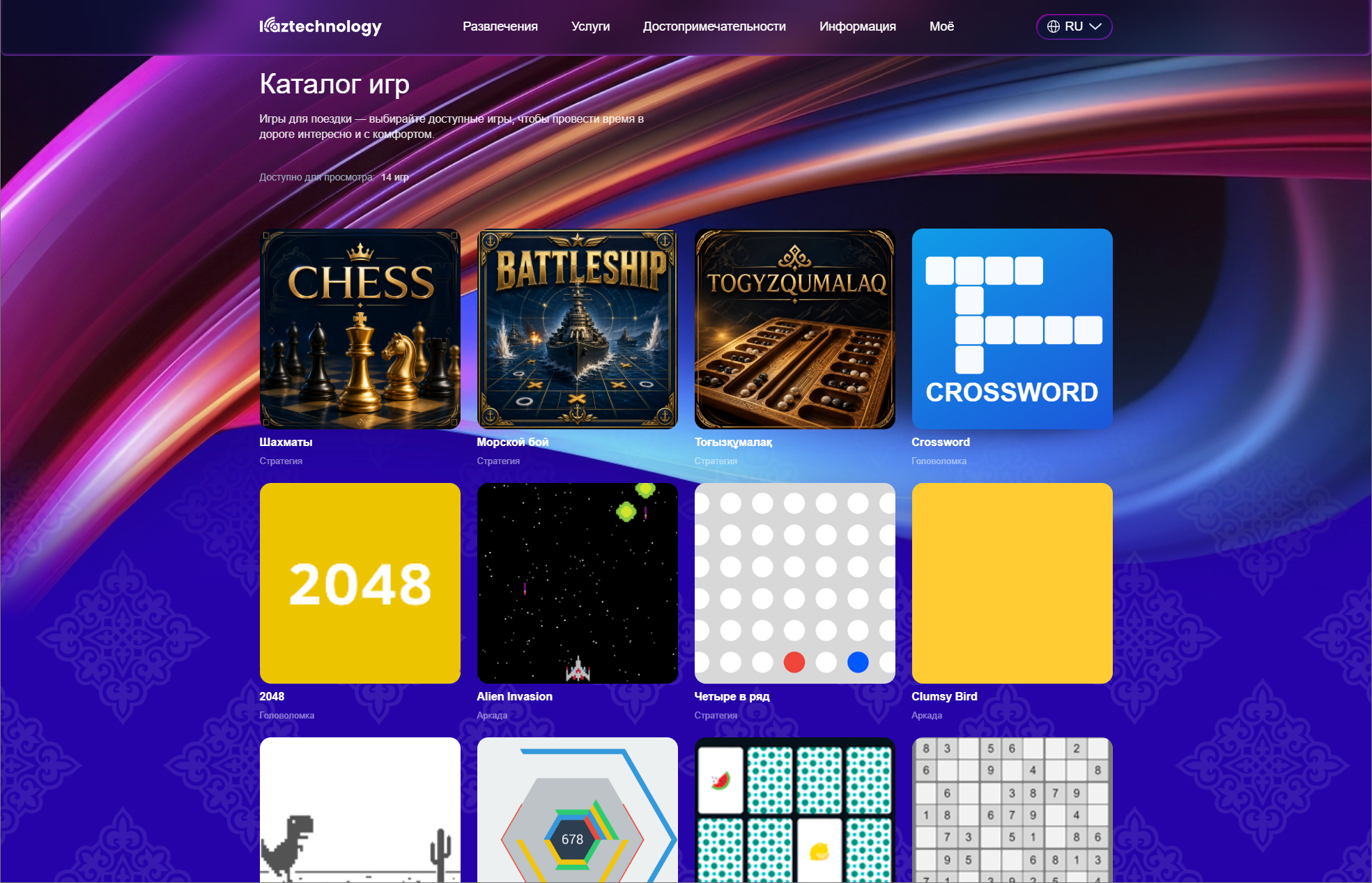 Games on the go