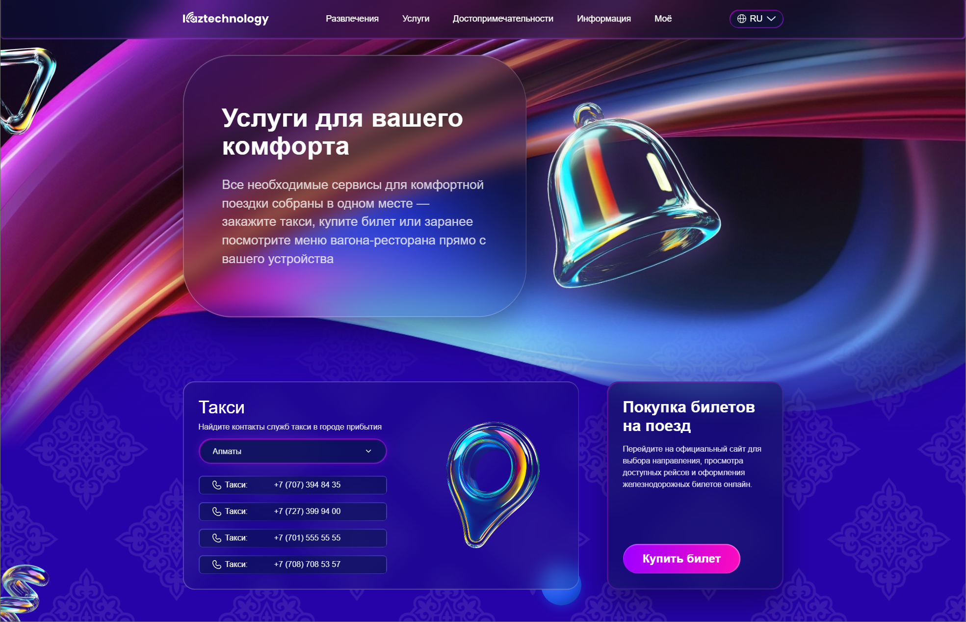 Onboard services