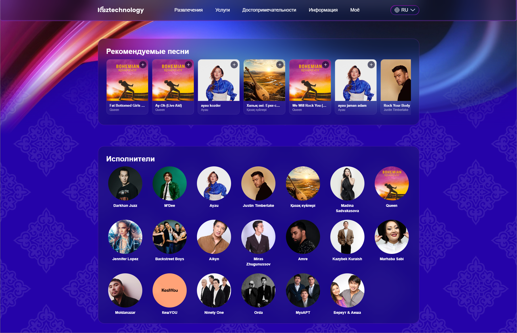 Music online on the go